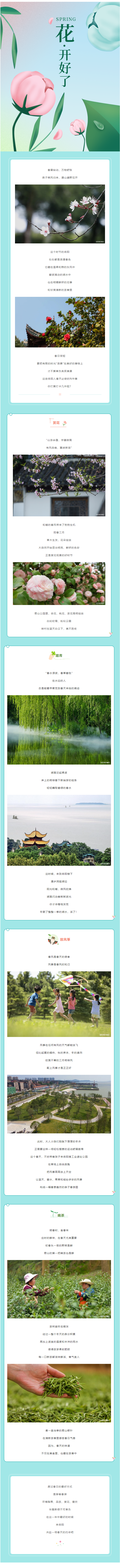【城投悅讀】這個春天，在岳陽一定要做的N件事！.png