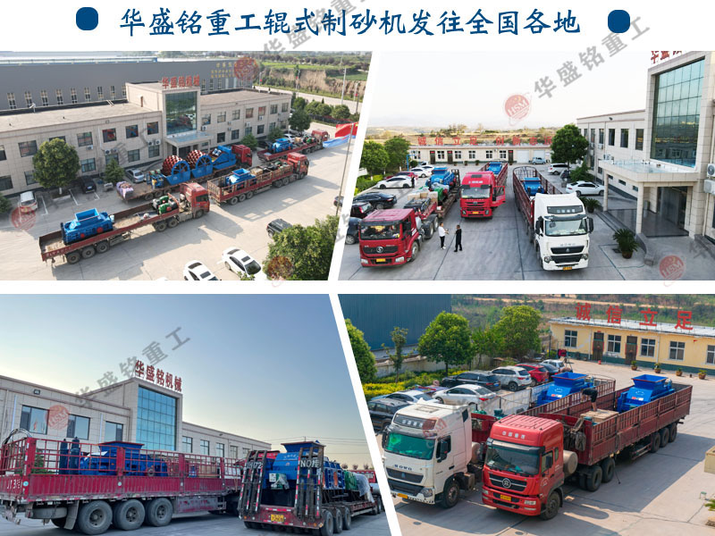 對(duì)輥制砂機(jī)優(yōu)勢 砂廠12.13石子用液壓對(duì)輥制砂機(jī)原因