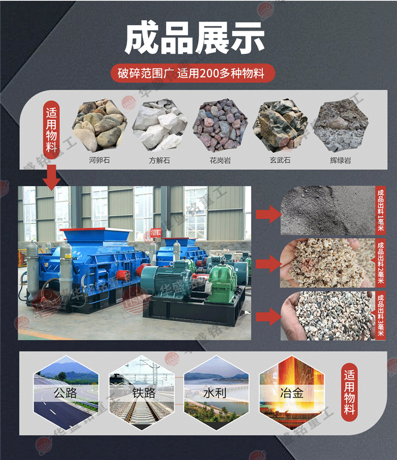 對(duì)輥制砂機(jī)適用物料 鉀長(zhǎng)石制砂機(jī)價(jià)格,鉀長(zhǎng)石對(duì)輥制砂機(jī)價(jià)格,鉀長(zhǎng)石生產(chǎn)線設(shè)備